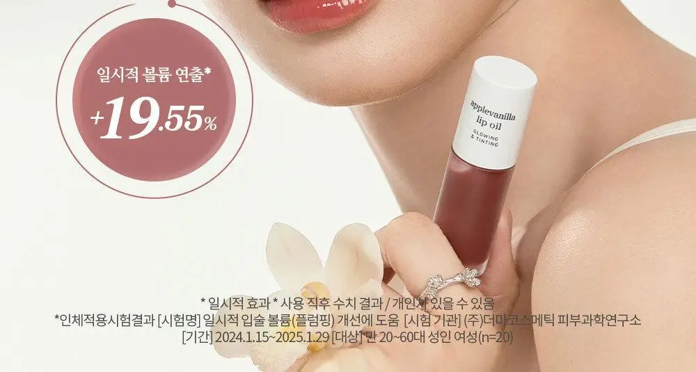 [틱톡대란템/예린PICK] 누니 애플 립 오일 4종 상세페이지 20